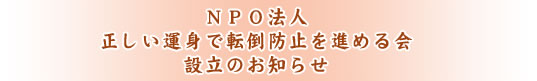 npo_01